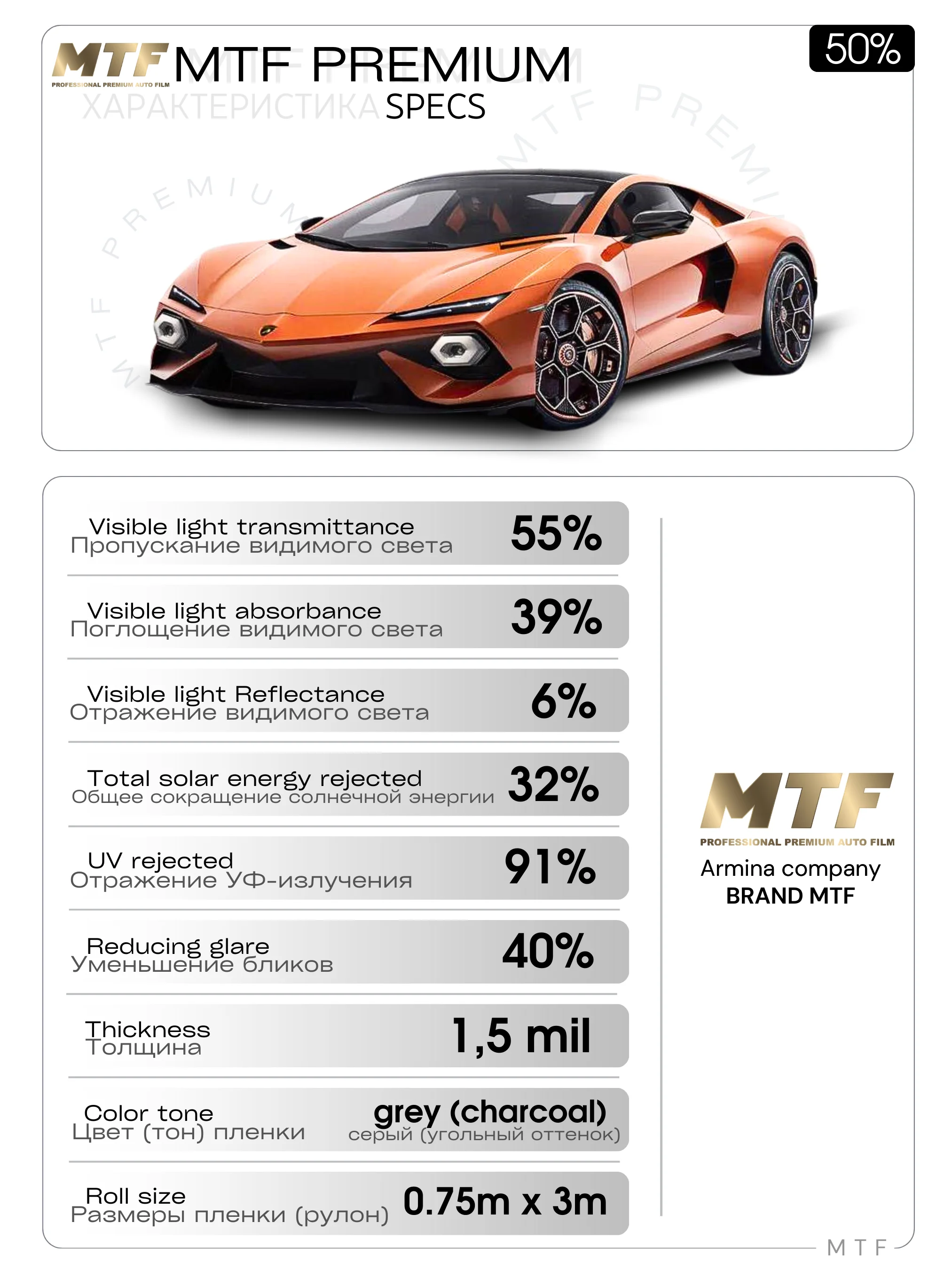 Пленка тонировочная "MTF Original" в тубе "Premium" 50% Сharcol (0.75м х 3м)
