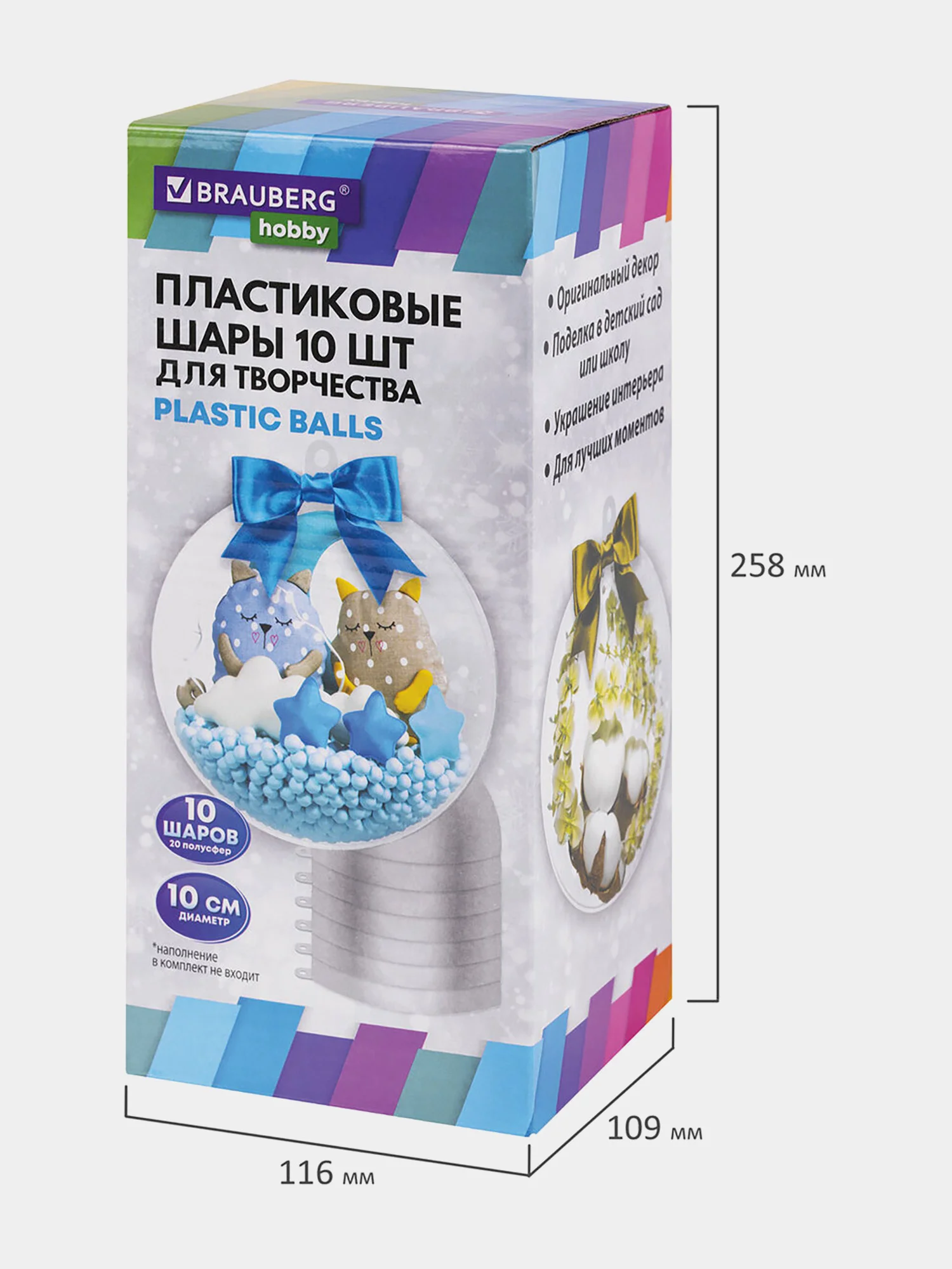 Пластиковые шарики Brauberg Hobby, 665395, шары заготовки для елочных игрушек, 10 шт 10 см
