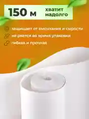 Бумага упаковочная газетная для упаковки подарков, цветов в рулоне 840 мм х 150 м Brauberg