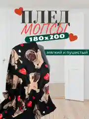 Темно-синий плед 180х200 корги, капибара, новогодние,мопсы