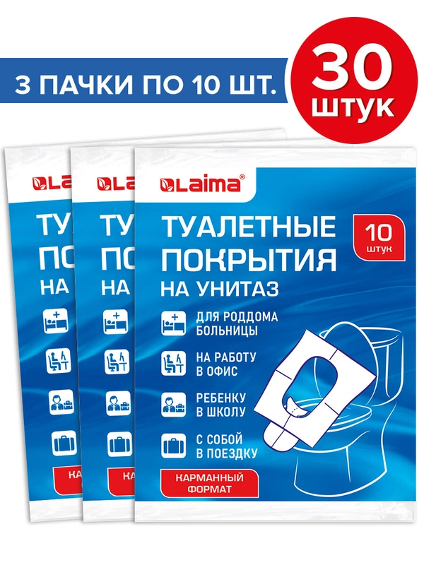 Одноразовые накладки покрытия защитные на сиденье унитаза 30 штук, Laima