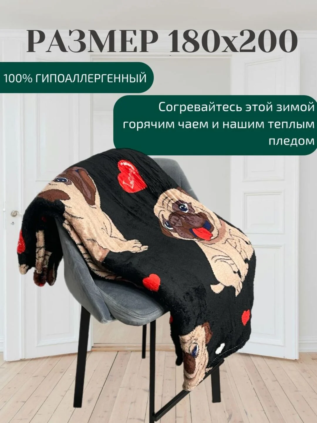 Темно-синий плед 180х200 корги, капибара, новогодние,мопсы