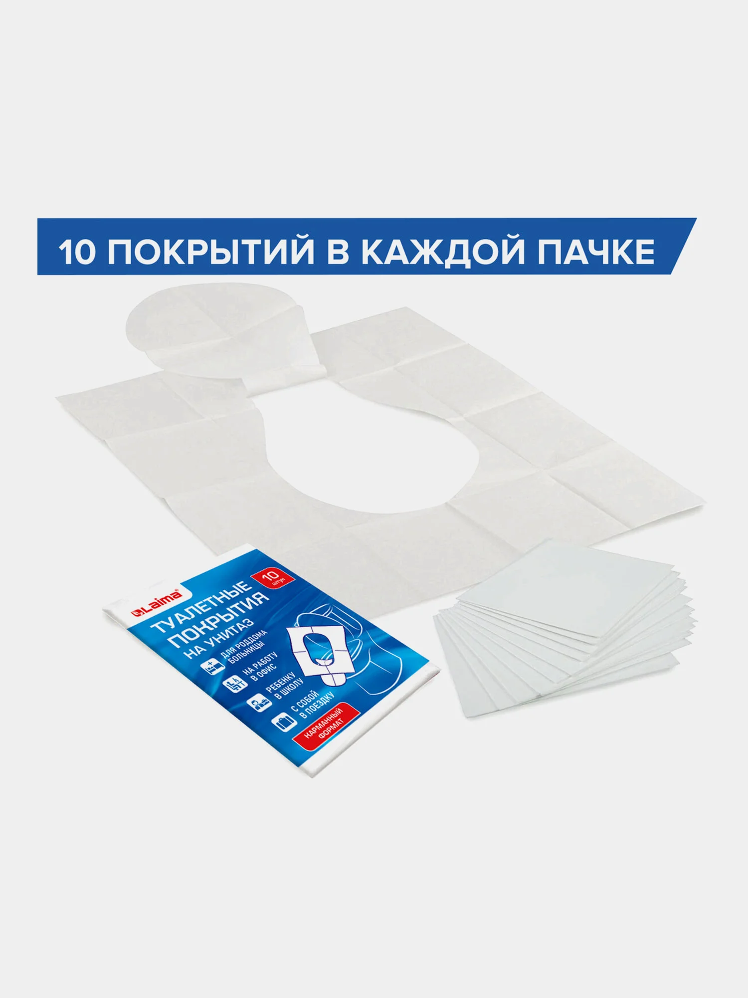 Одноразовые накладки покрытия защитные на сиденье унитаза 30 штук, Laima
