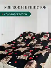 Темно-синий плед 180х200 корги, капибара, новогодние,мопсы