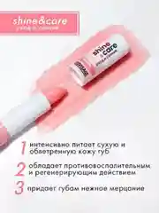 Бальзам для губ LUXVISAGE, 3,9 г
