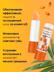 Бальзам для губ LUXVISAGE, 3,9 г
