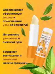 Бальзам для губ LUXVISAGE, 3,9 г