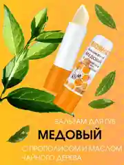 Бальзам для губ LUXVISAGE, 3,9 г