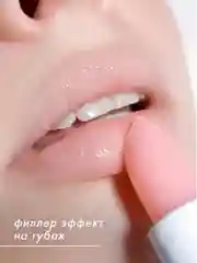 Бальзам для губ LUXVISAGE, 3,9 г