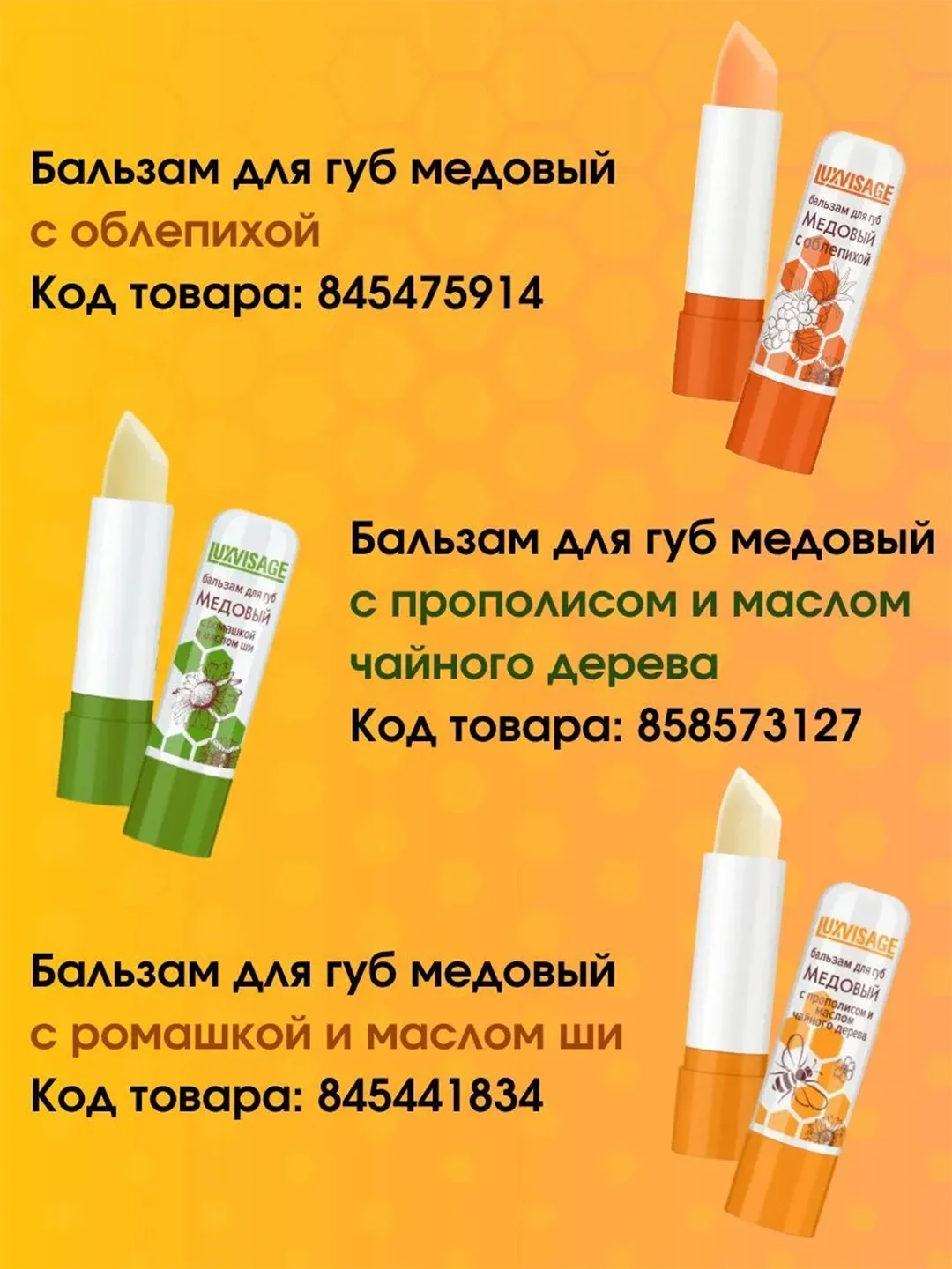 Бальзам для губ LUXVISAGE, 3,9 г