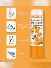Бальзам для губ LUXVISAGE, 3,9 г