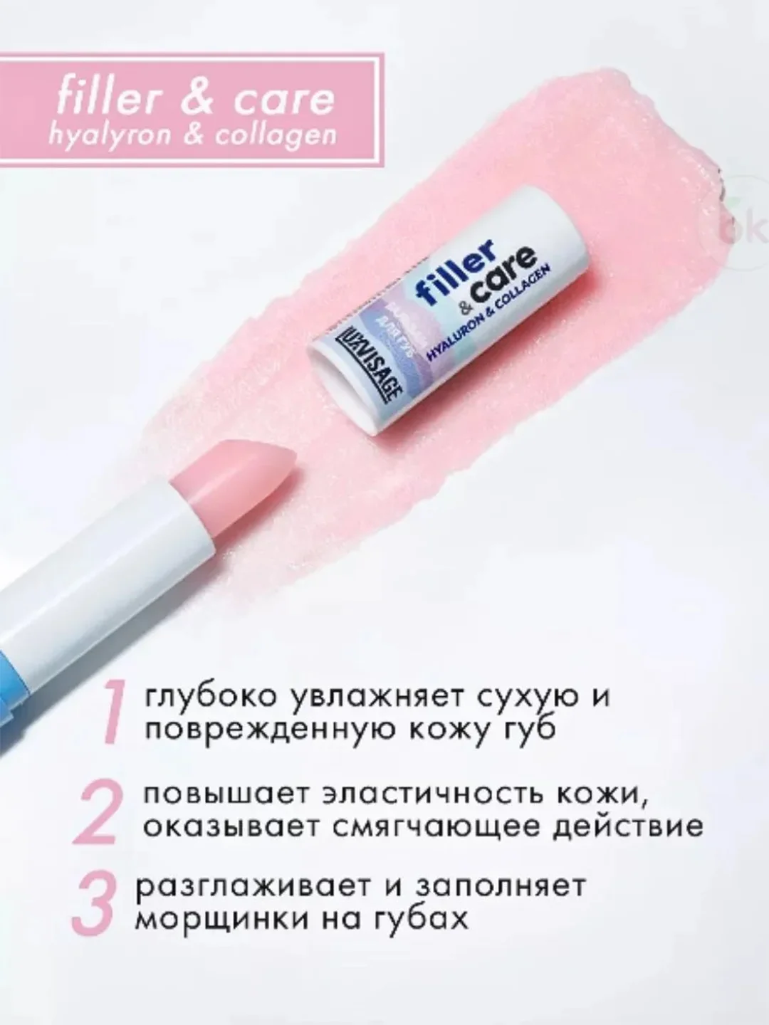 Бальзам для губ LUXVISAGE, 3,9 г