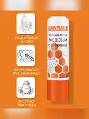 Бальзам для губ LUXVISAGE, 3,9 г