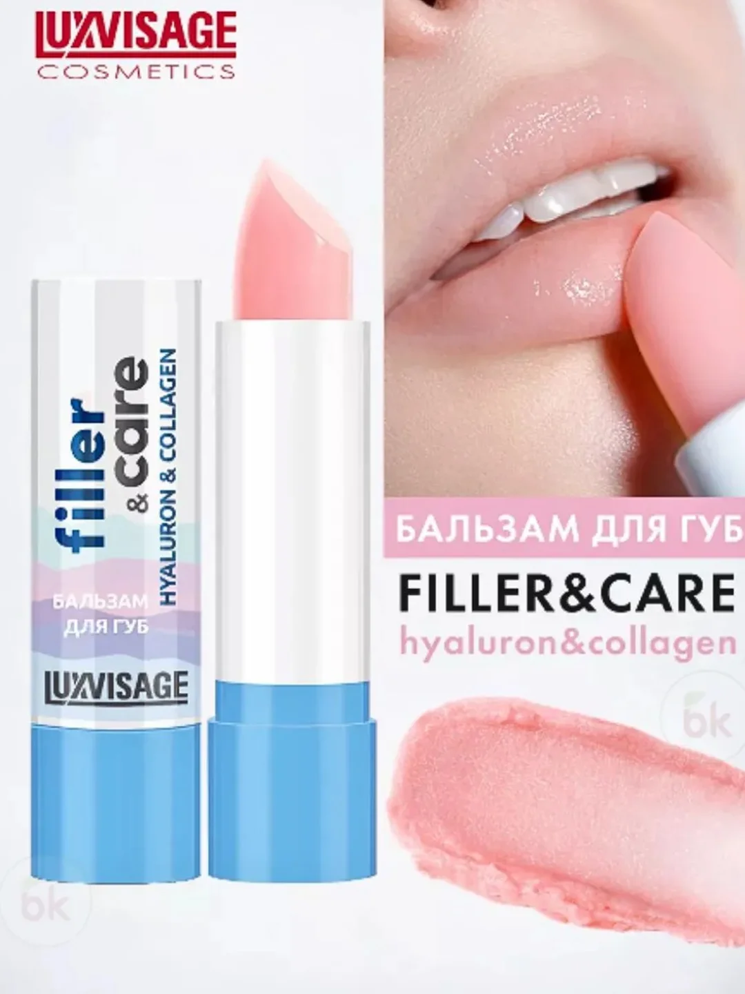 Бальзам для губ LUXVISAGE, 3,9 г