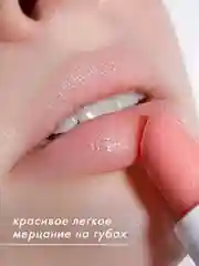 Бальзам для губ LUXVISAGE, 3,9 г