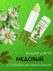 Бальзам для губ LUXVISAGE, 3,9 г