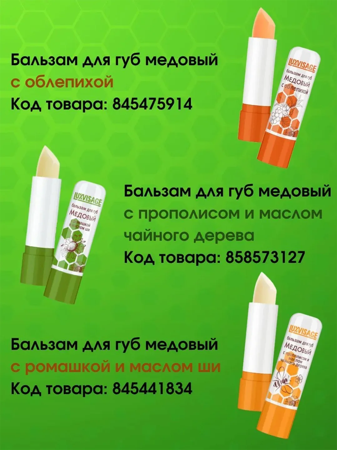 Бальзам для губ LUXVISAGE, 3,9 г