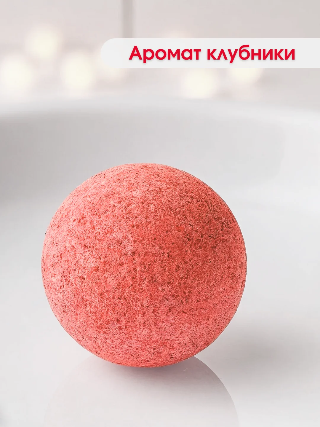 Красный подарочный набор бомбочек для ванн Candy Bath Bar, 360 г Подарок на новый год подруге маме