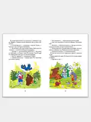 Зайка Петя и его друзья С. Мальцев, твердый переплет
