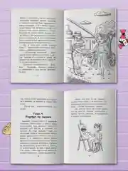 Книга детский детектив "Питер и Лила. Тайна молочника из королевского сервиза". Проф-Пресс