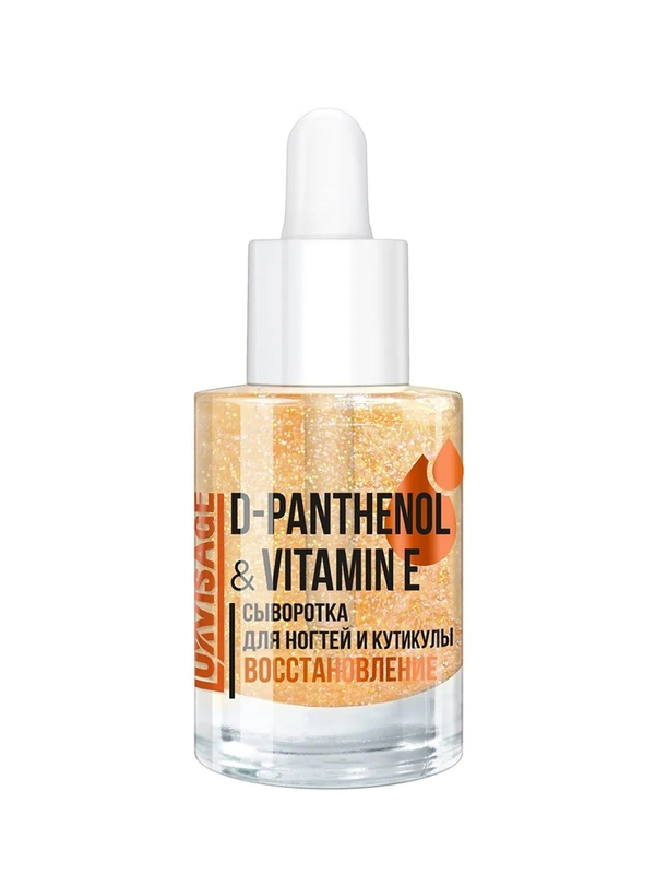 Сыворотка для ногтей и кутикулы LUXVISAGE D-PANTHENOL & VITAMIN E, восстановление, 10 мл