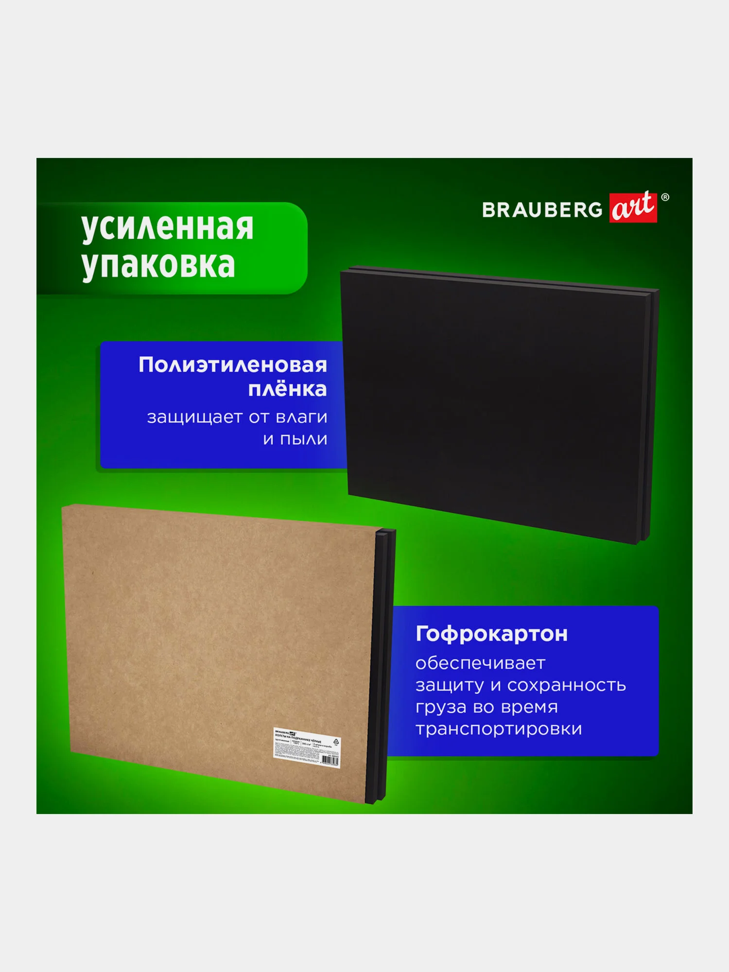 Холст, полотно для рисования на подрамнике черные в коробе, 2 штуки Brauberg 880354