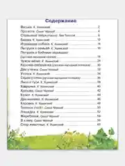 Малышам о домашних животных (стихи, сказки, потешки). Для семейного чтения