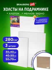 Холст, полотно для рисования на подрамнике в коробе, 3 штуки, 280 г/м2 Brauberg 880328