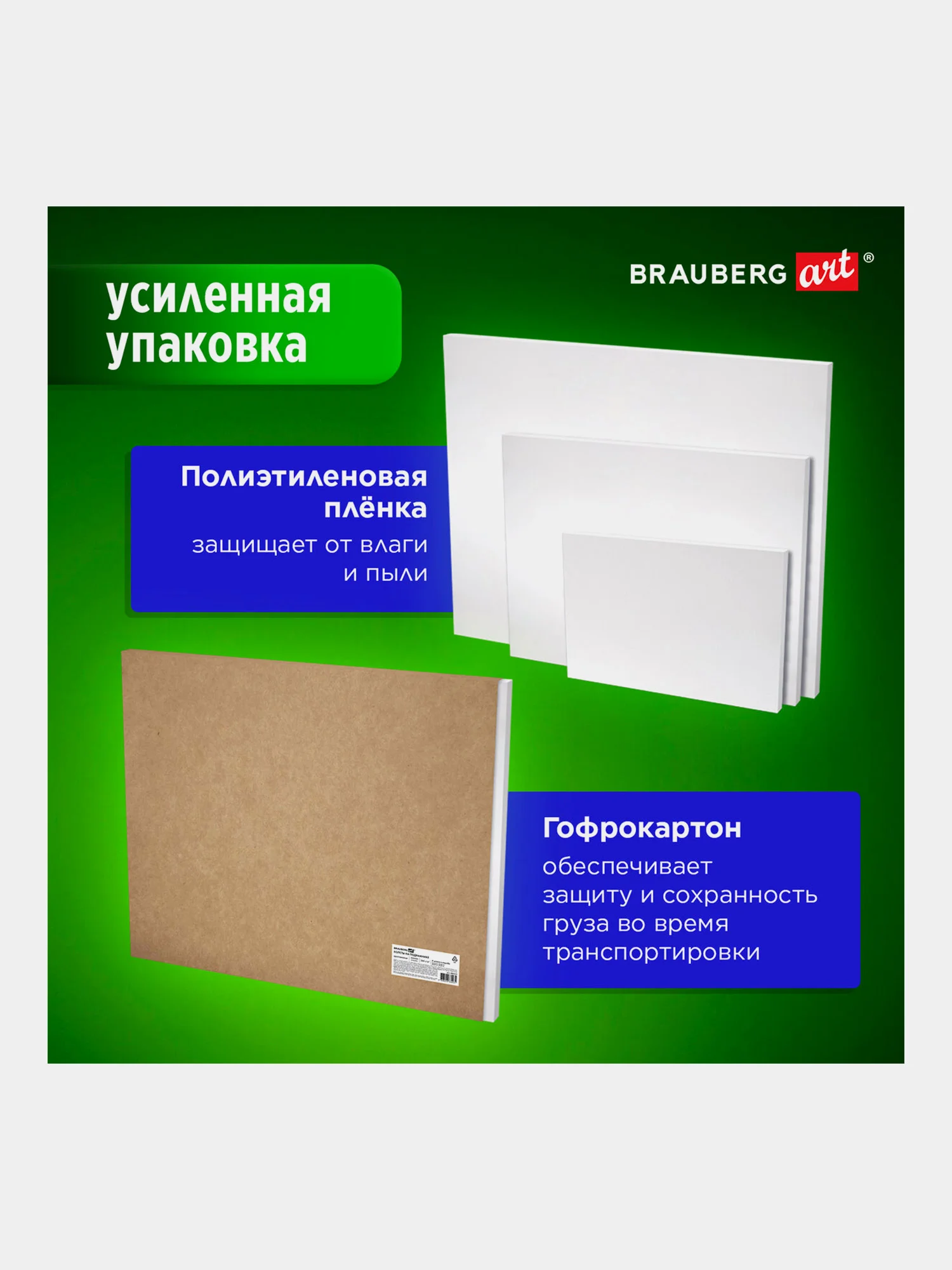Холст, полотно для рисования на подрамнике в коробе, 3 штуки, 280 г/м2 Brauberg 880328