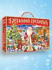 Алый подарок новогодний 12 книг, в подарочной коробке. Новогодний подарок