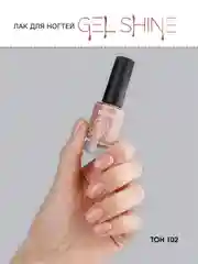 Лак для ногтей LUXVISAGE GEL SHINE, 9 г