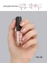 Лак для ногтей LUXVISAGE GEL SHINE, 9 г