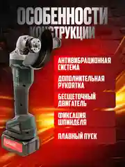 Аккумуляторная шлифовальная машина Range RAG125-20/4.0-PRO-2B