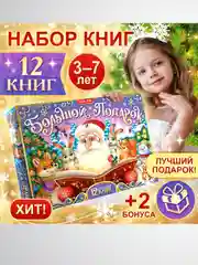 Аметистовый подарок новогодний 12 книг, в подарочной коробке. Новогодний подарок