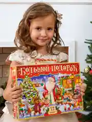 Подарок новогодний 12 книг, в подарочной коробке. Новогодний подарок