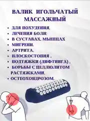 Аппликатор Кузнецова подушка валик для шеи игольчатый