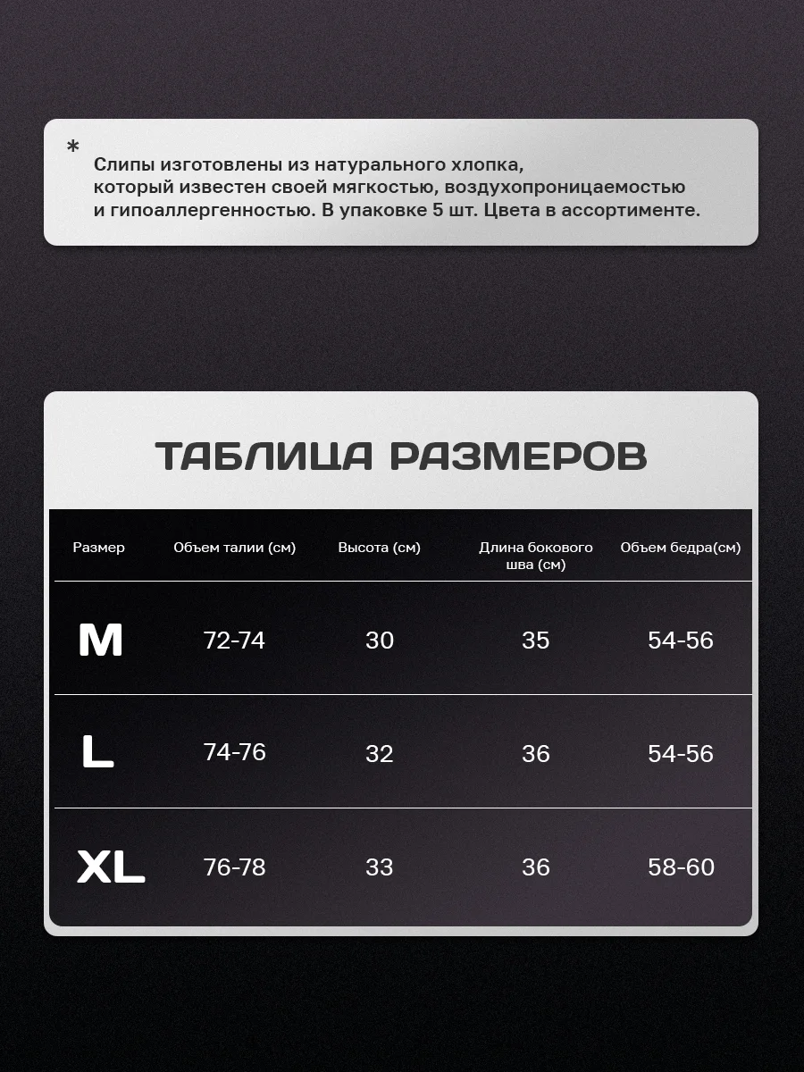 Трусы женские набор 5 шт слипы
