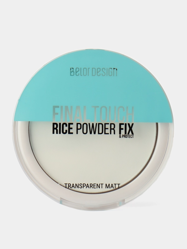 BelorDesign Рисовая пудра-фиксатор Final touch универсальный