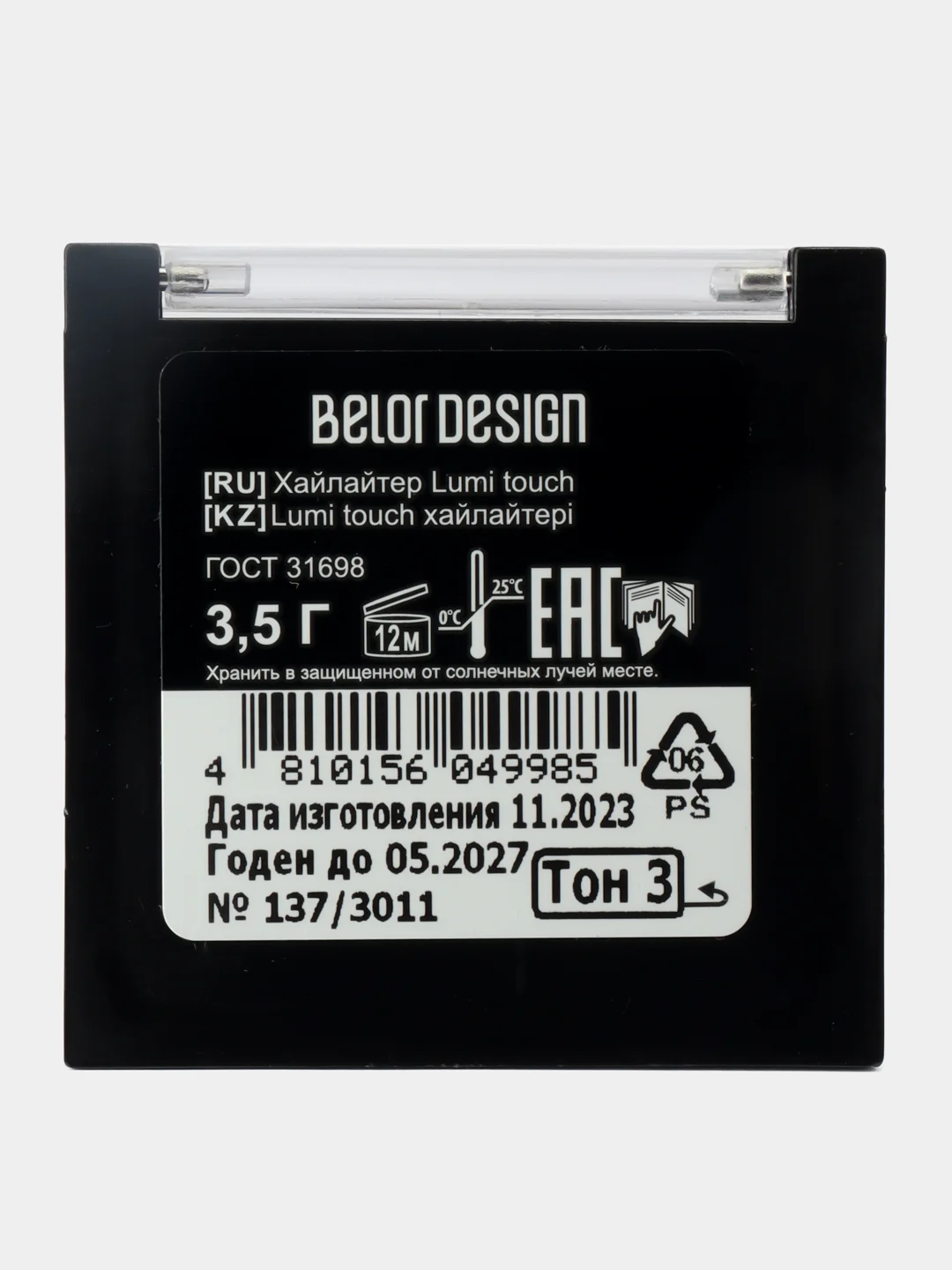 Belor Design Хайлайтер Lumi touch тон 3 Diamond
