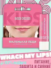 Детская помада-бальзам Belor Design "Маленькая леди", 4.4 г