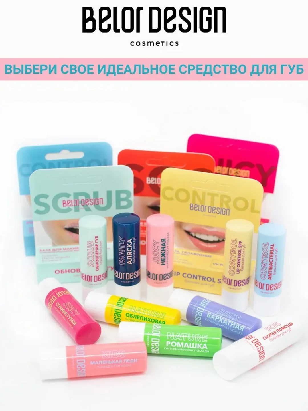 Детская помада-бальзам Belor Design "Маленькая леди", 4.4 г