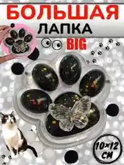 Прозрачный большая сквиш жмялка/ Гигантская лапка антистресс / Новогодняя лапка