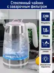 Белый электрический чайник STINGRAY ST-KT3006A белый/розовый