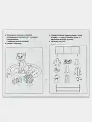 Умная раскраска. Комплект 4 раскраски