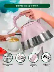 Серый чайник со свистком MARTA MT-3046 3 л, нерж. сталь, розовый мрамор