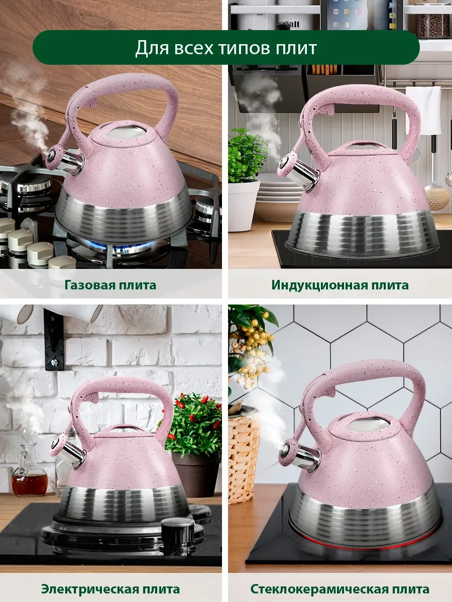 Серый чайник со свистком MARTA MT-3046 3 л, нерж. сталь, розовый мрамор