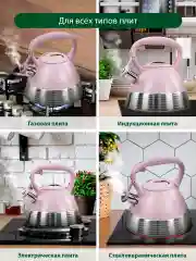 Серый чайник со свистком MARTA MT-3046 3 л, нерж. сталь, розовый мрамор