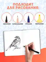 Ледяной блокнот для зарисовок А5, с резинкой. Скетчбук 80 листов. Проф-Пресс