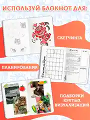Ледяной блокнот для зарисовок А5, с резинкой. Скетчбук 80 листов. Проф-Пресс