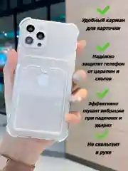 Прозрачный чехол с кармашком для IPhone 11, 12, 13, 14, 15, XR, Mini, Pro, Rpo Max, Plus